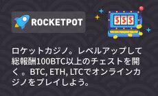 ロケットカジノ - RocketPot casino