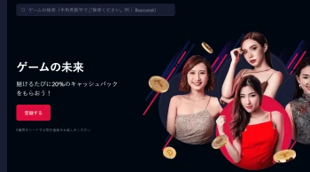 Livecasino Ioオンラインカジノ日本語対応のスクリーンショット