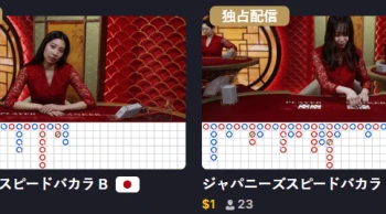 日本のディーラーゲーム